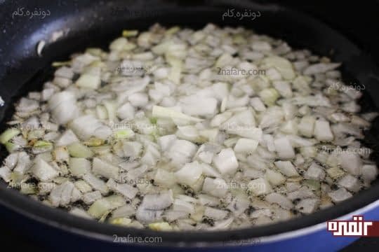 تفت دادن پیاز همراه با روغن