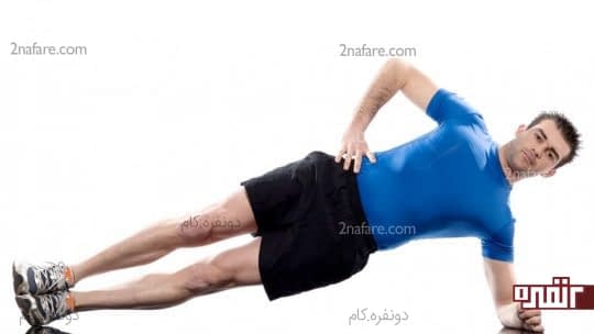 حرکت ساید پلانک برای تقویت ماهیچه پا