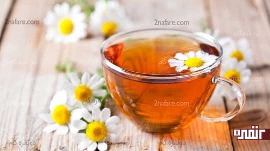 چای بابونه ماهیچه های شکم رو آروم میکنه.