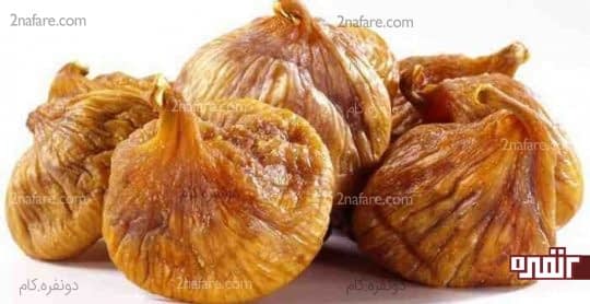انجیر خشک