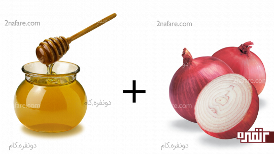 ترکیب عسل و آب پیاز برای ریزش مو