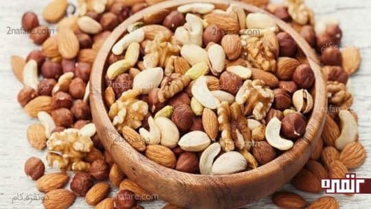 جذب روی با مصرف آجیل