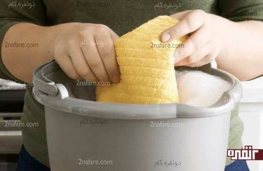 خیس کردن حوله
