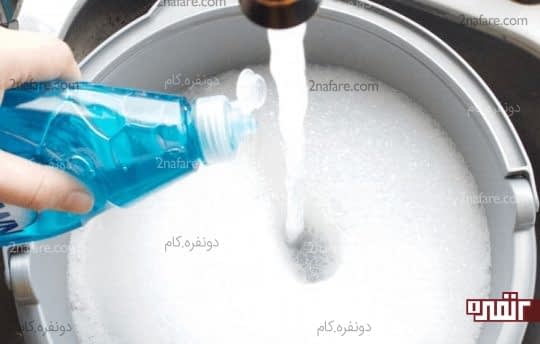 مخلوط آب گرم و مایع ظرف شویی