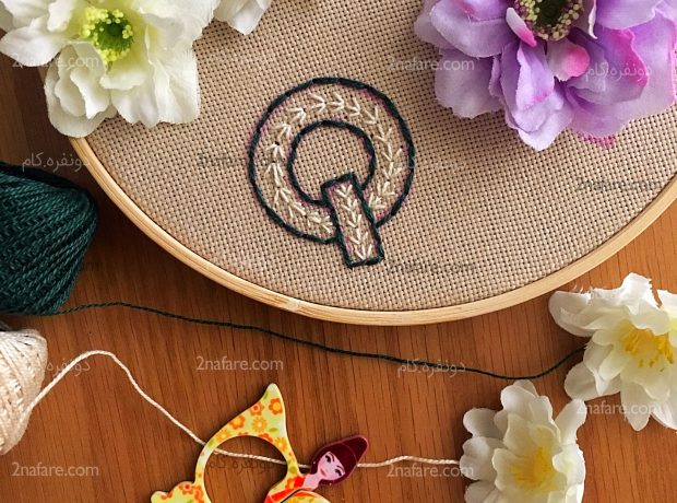 آموزش گلدوزی حرف Q انگلیسی گلدوزی حرف Q انگلیسی