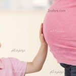 تفاوت های بارداری دوم نسبت به بارداری اول
