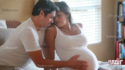 سه ماهه دوم بارداری بهترین زمان برای رابطه جنسیه