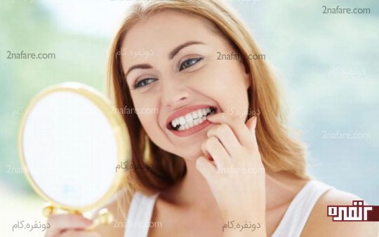 خیلی ها از رنگ دندونشون راضی نیستن