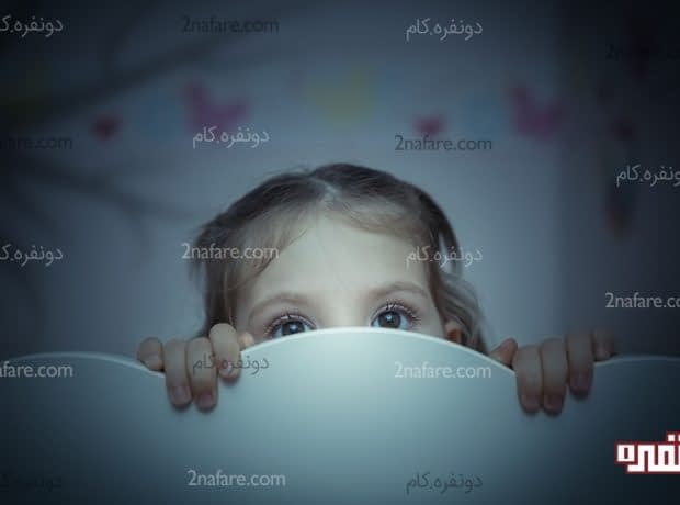 کودکم از تاریکی میترسه، چیکار کنم؟ ترس از تاریکی در کودک