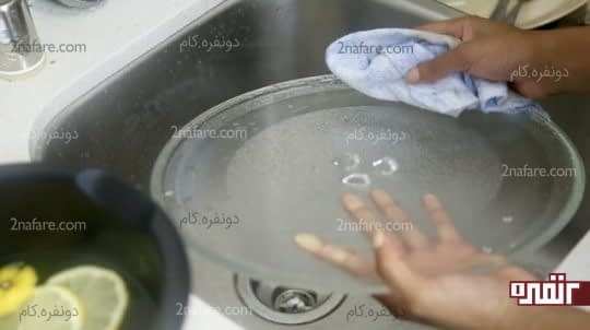 تمیز کردن و خشک کردن سینی مایکروفر