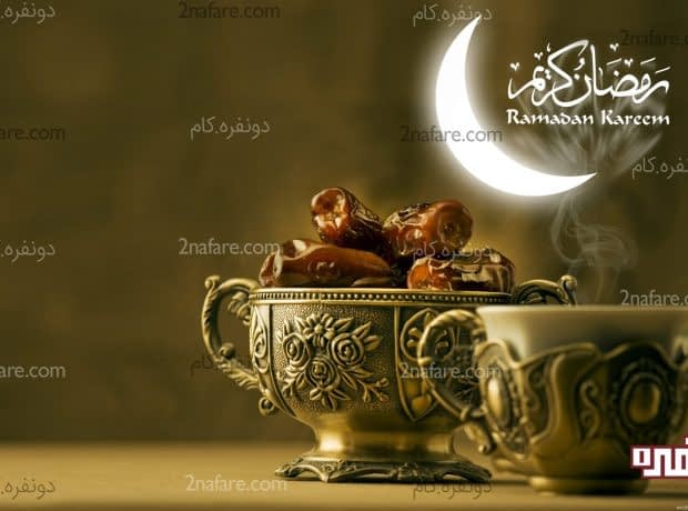 بهترین غذاها برای جلوگیری از گرسنگی و تشنگی در ماه رمضان بهترین مواد غذایی برای ماه رمضان