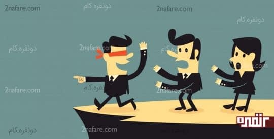 از اشتباهاتتان درس بگیرید