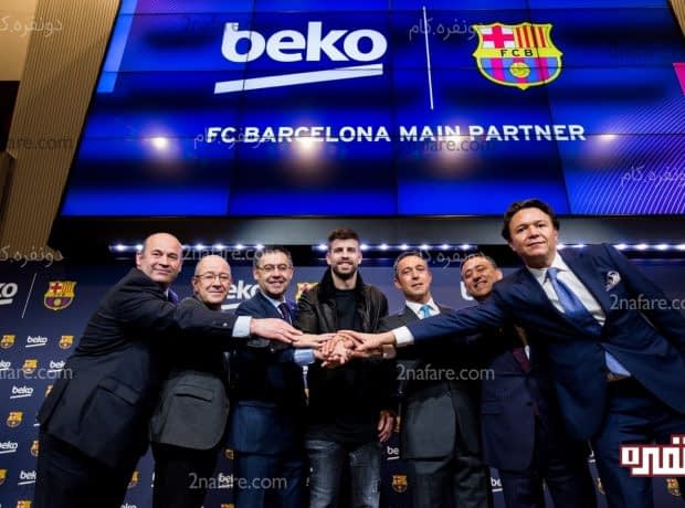 برند بکو شریک اصلی جدید جهانی “باشگاه تیم فوتبال بارسلونا FCB برند بکو