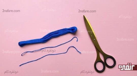 جدا کردن دو تکه نخ