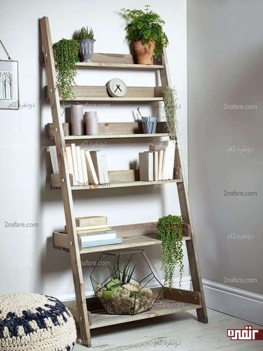 شلف نردبانی برای قرار دادن کتاب ها و دکوری ها