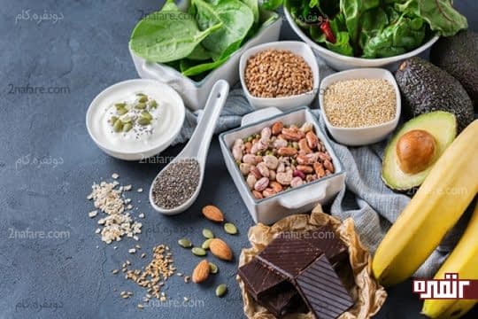 غذاهای سرشار از منیزیم