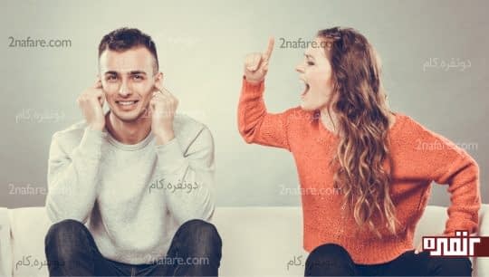 فراموش کاری شما زنان رو عصبانی میکنه