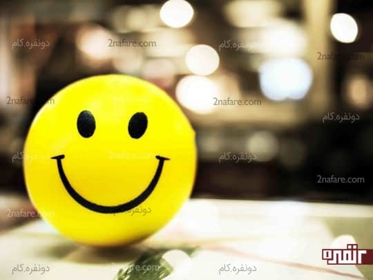 لبخند بزنید و مثبت نگر باشید