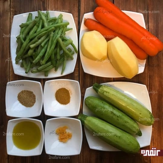 مواد لازم برای تهیه خوراک سبزیجات طعم دار