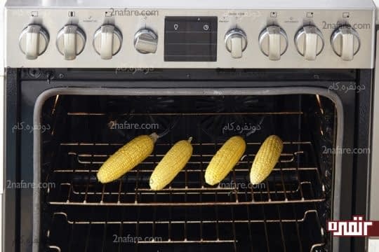 کباب کردن ذرت پوست گرفته شده در فر