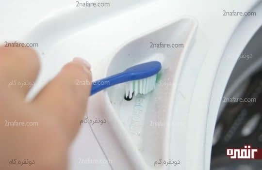 پاک کردن فضاهای کوچک با کمک مسواک