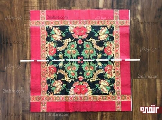 دستمال مریعی را از وسط تا می کنیم