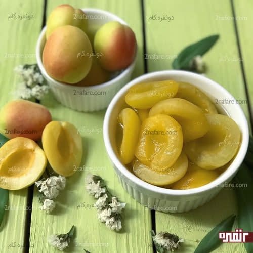 کمپوت زرد آلو