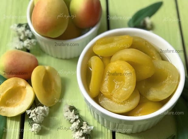 طرز تهیه کمپوت زردآلو مرحله به مرحله کمپوت زرد آلو