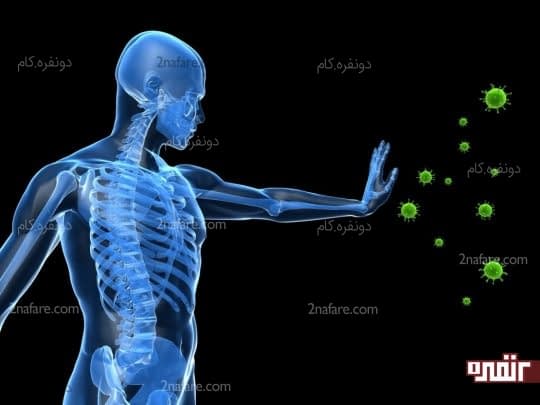 تقویت سیستم ایمنی بدن