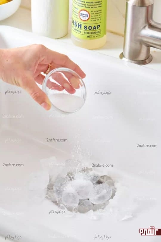 رفع گرفتگی سینک با یخ و نمک