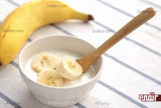 ماسک موز و ماست