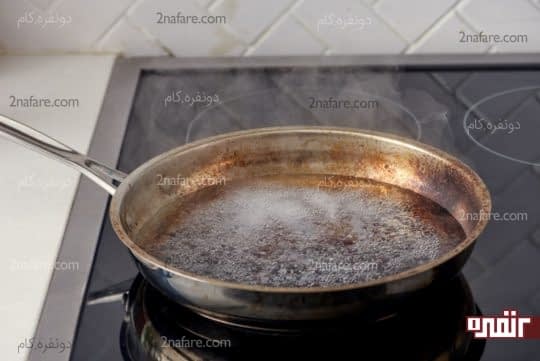 ماهی تابه رو بذارید روی احاق گاز تا جوش بیاد