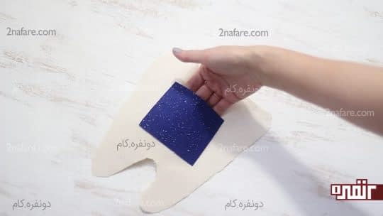 چسباندن جیب