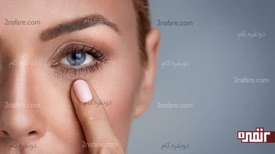 کبودی های زیر چشم رو میشه با استفاده از روغن آرگان بهتر کرد