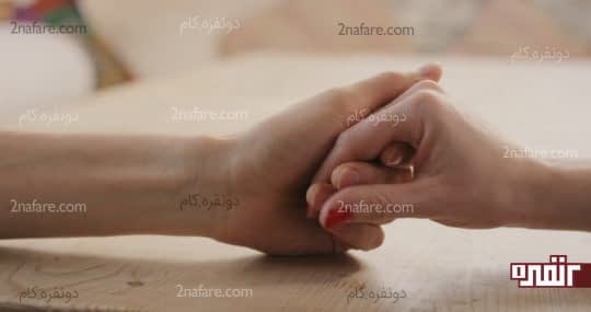 یکدیگر را بپذیرید و قدردان هم باشید