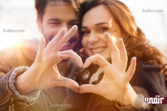 7 راهکار برای تقویت رابطه شما با همسرتان