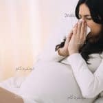 9 درمان طبیعی آنفلوانزا و سرماخوردگی در دوران بارداری