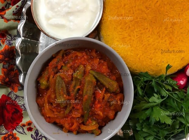 طرز تهیه خورشت بامیه گیاهی مرحله به مرحله خورشت بامیه گیاهی