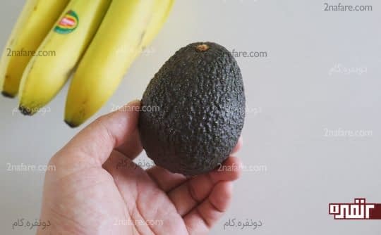 آووکادو پتاسیم بیشتری نسبت به موز دارد