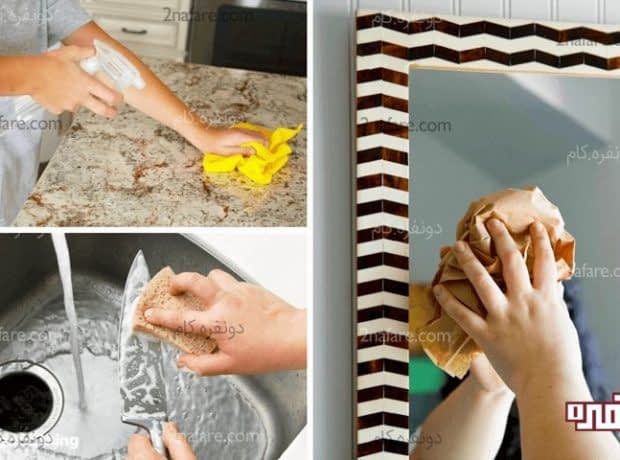 اشتباهات رایج در تمیزکاری خانه و راه حل های آن اشتباهات رایج در تمیزکاری و راه حل های آن ها