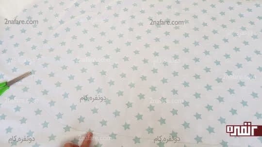 دوختن روی قسمت علامت زده