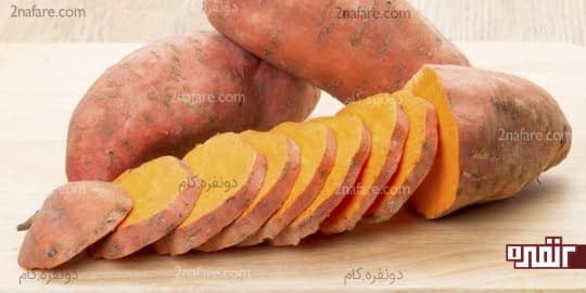 سیب زمینی شیرین