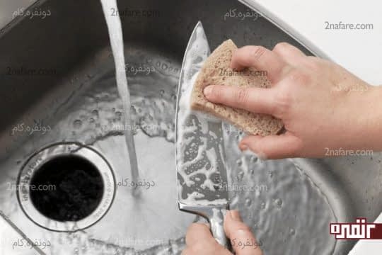 شستن با دست چاقو