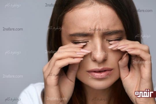 علت سوزش چشم و راههای خلاصی از آن