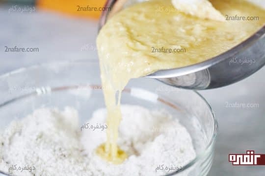 مخلوط کردن مایه تخم مرغی با مواد خشک