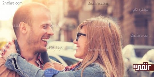 همسرانی که رابطه عاطفی با هم دارن، بیشتر به هم وفادارن