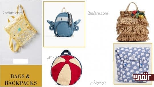 کیف و کوله پشتی بچگونه برای نگهداری وسایل