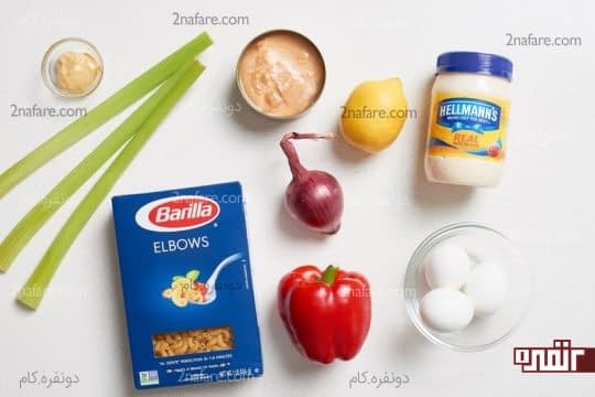 مواد لازم برای تهیه پاستا تن ماهی و سبزیجات
