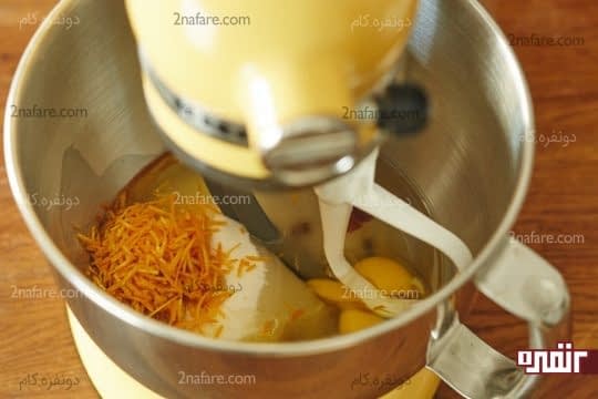 هم زدن شکر، تخم مرغ و پوست پرتقال