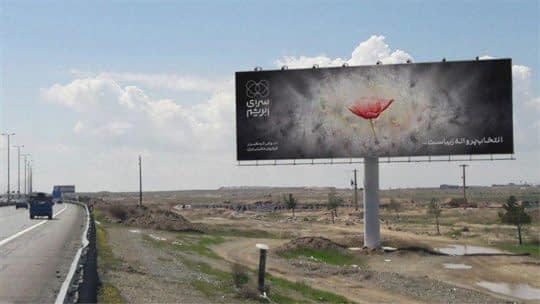 سرای ابریشم